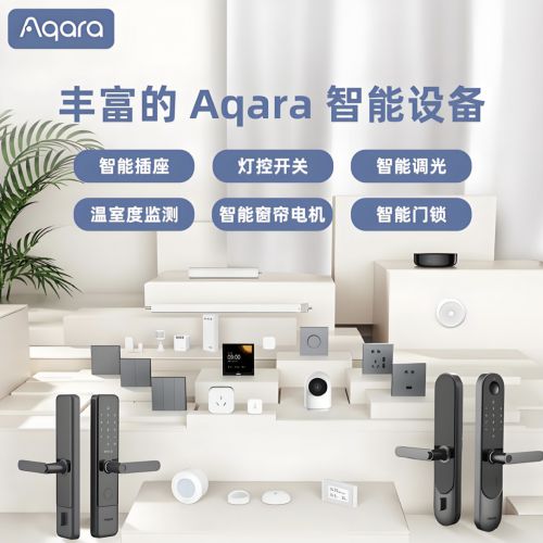 家居Aqara引领智能家居新风尚EVO真人平台智享绿动未来绿米(图3)