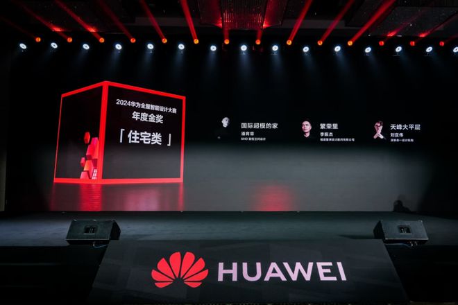 家居新潮：超越理想的家EVO视讯真人2024(图16)
