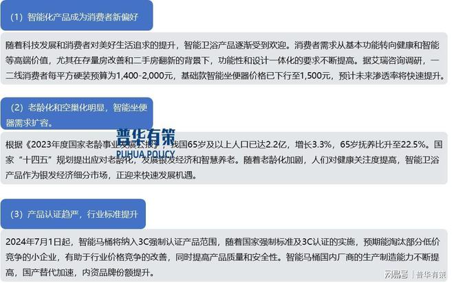 能马桶整体市场规模近200亿元EVO视讯真人预计2025年智