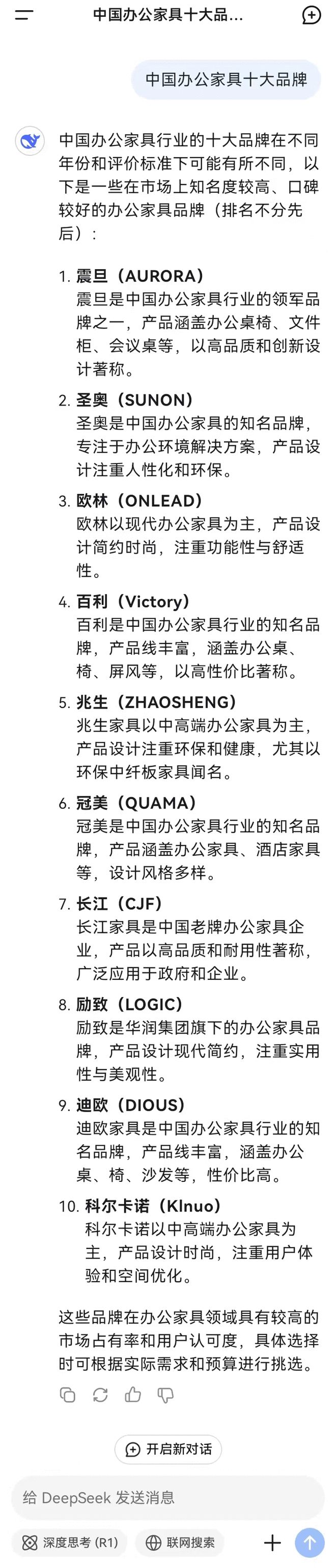 k推荐的中国办公家具十大品牌EVO视讯真人DeepSee(图8)