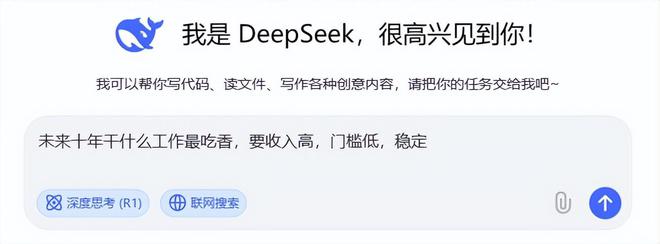 十年收入高、门槛低的21个职业中专都能做EVO真人平台DeepSeek总结：未来(图6)