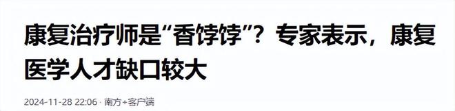 十年收入高、门槛低的21个职业中专都能做EVO真人平台DeepSeek总结：未来(图15)