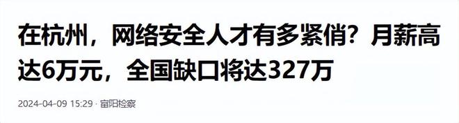 十年收入高、门槛低的21个职业中专都能做EVO真人平台DeepSeek总结：未来(图22)
