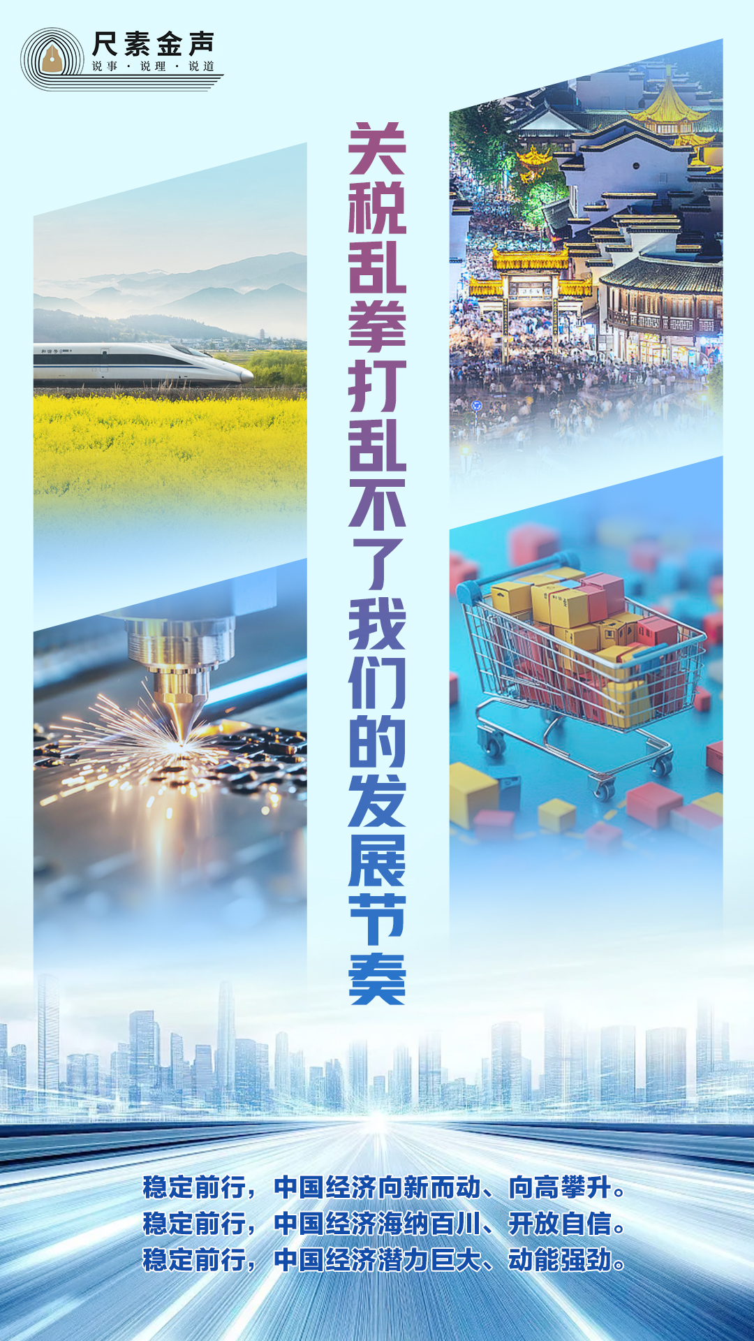税乱拳打乱不了我们的发展节奏EVO真人平