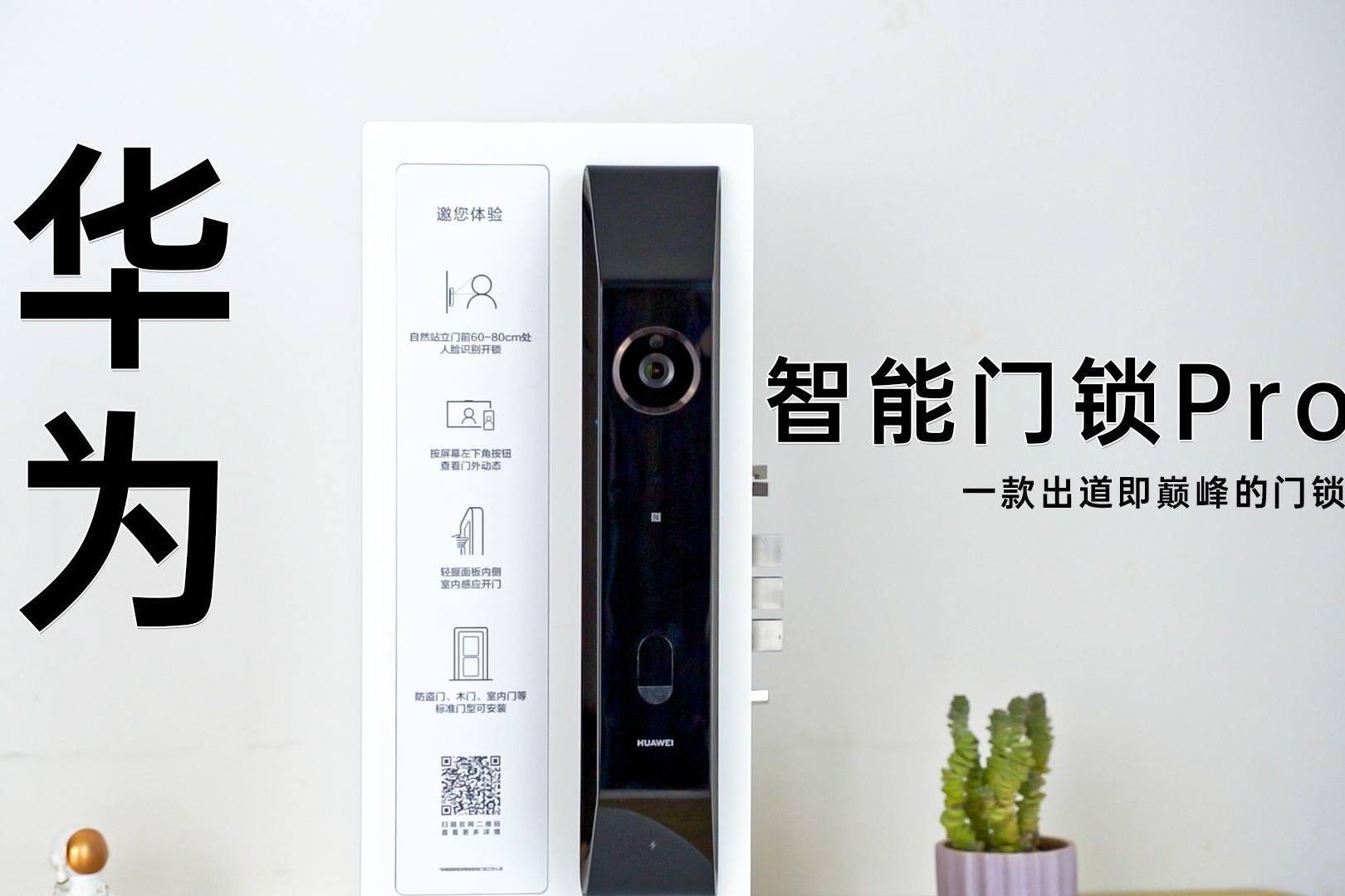 推荐2025 智能锁影响力榜单EVO真人平台智能锁十大品牌